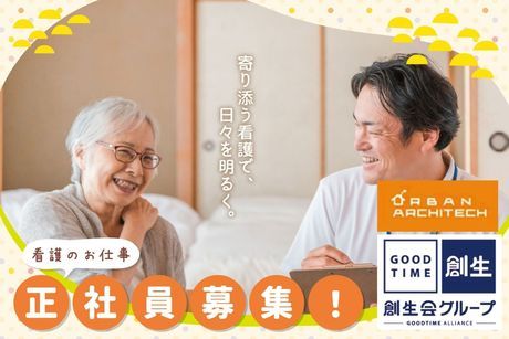 株式会社アーバンアーキテックの求人・転職情報