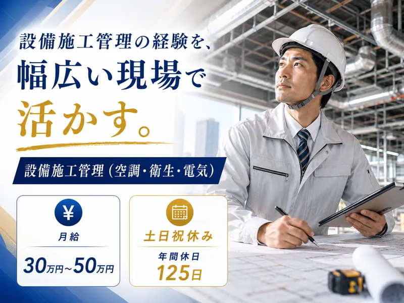 株式会社メカロスタッフのアルバイト・バイト求人情報-30