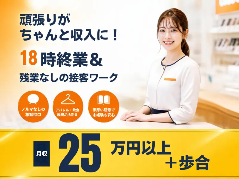 株式会社ユースフル　立川エリアのアルバイト・バイト求人情報-12