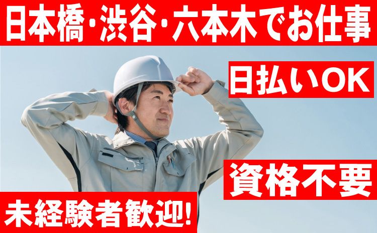 株式会社Networkのアルバイト・バイト求人情報-02