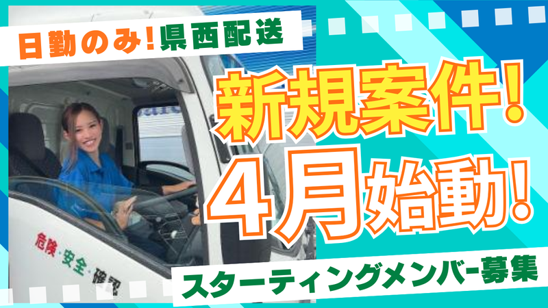 伊藤運輸倉庫株式会社の求人・転職情報