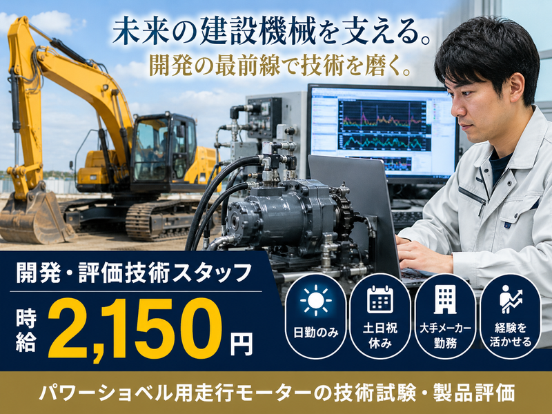 柳川工業有限会社の求人・転職情報