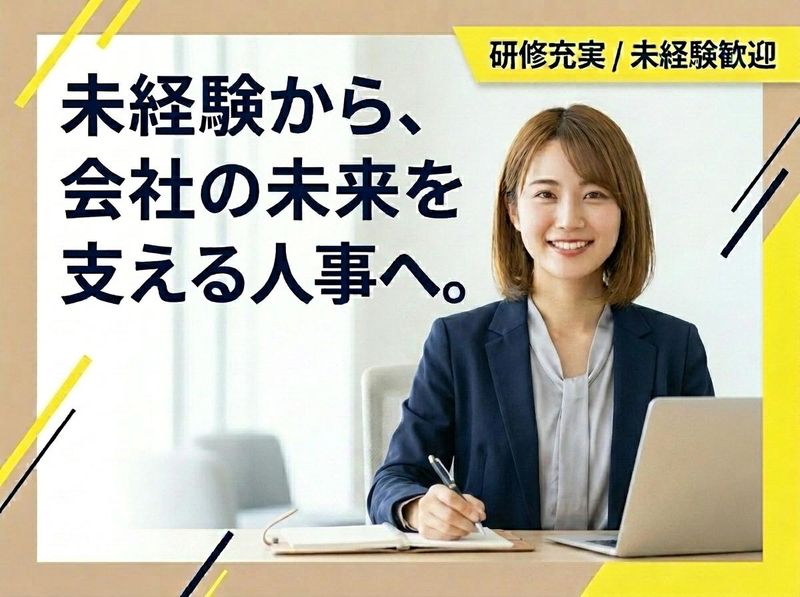 株式会社ＨＡＤＯ-0006の求人・転職情報