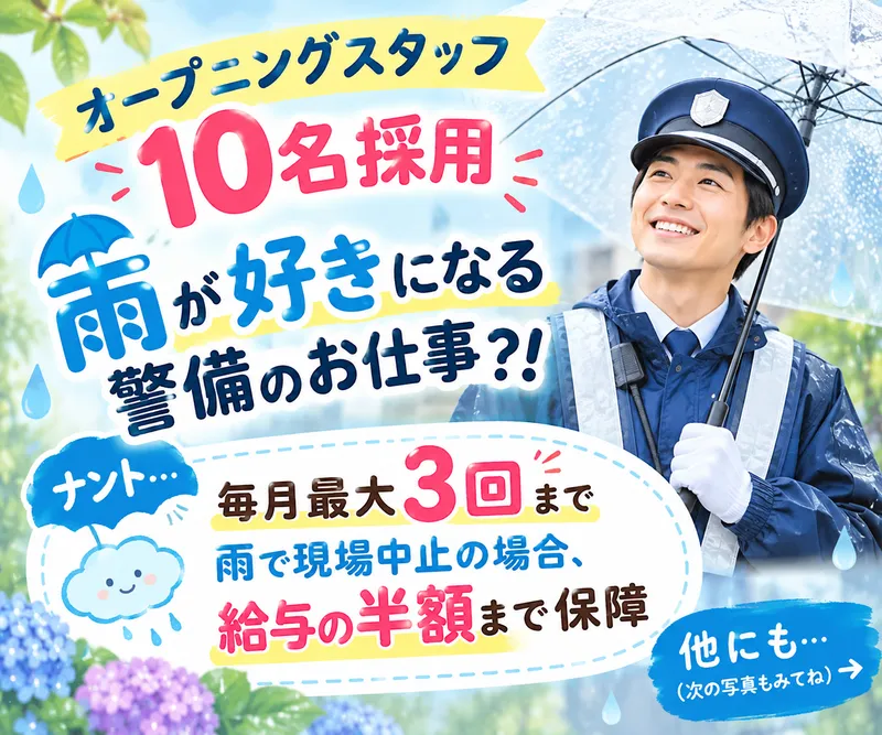 スリーアローズのアルバイト・バイト求人情報-05