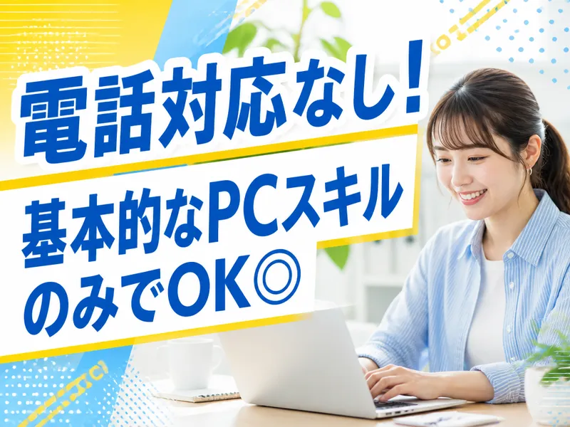 株式会社トライバルユニット 札幌支店のアルバイト・バイト求人情報