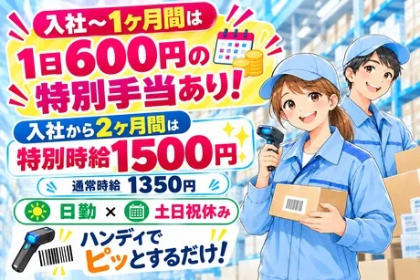 株式会社ビートの派遣求人情報