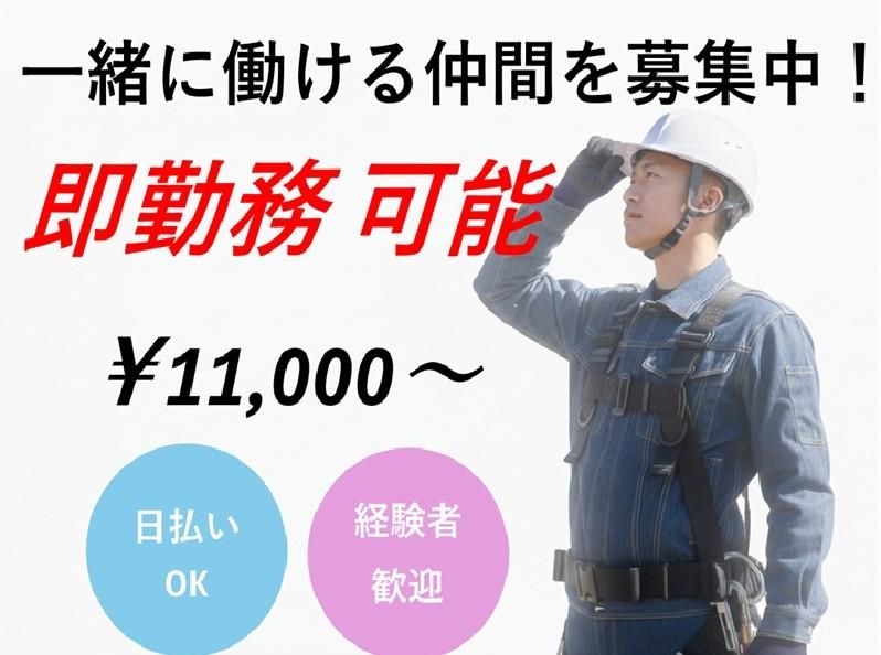 株式会社東和コーポレーション　府中営業所【多摩境】のアルバイト・バイト求人情報-45