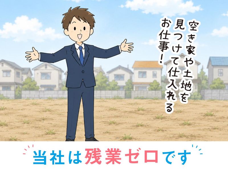 株式会社ソルアークセキサン-0002の求人・転職情報