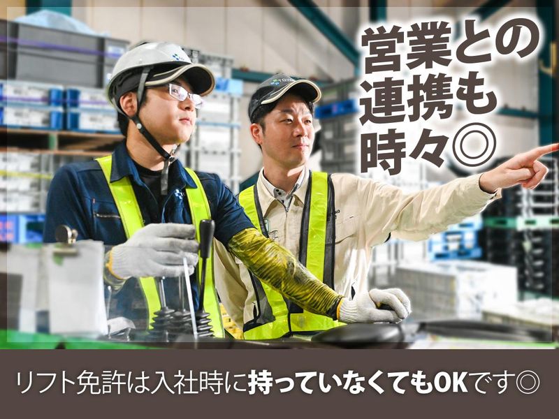 豊能運送株式会社のアルバイト・バイト求人情報-03