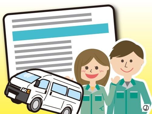 株式会社トランスポート・エースアンドエースの求人・転職情報