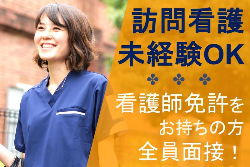 キョーワライブケア株式会社の求人・転職情報