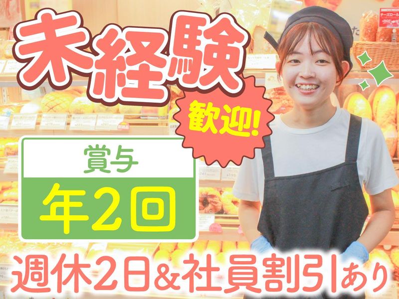 株式会社エーワンベーカリー-0030の求人・転職情報