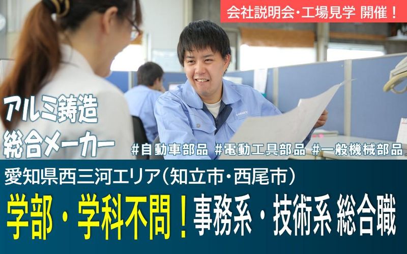 日比野工業株式会社