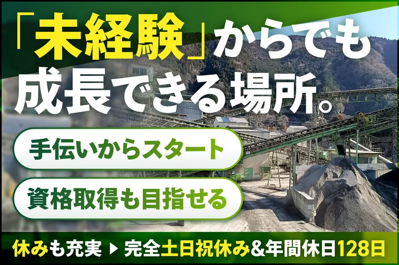 静甲工業株式会社の求人・転職情報