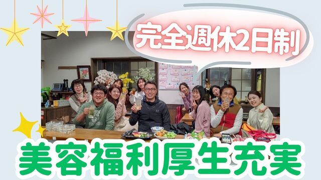 テイクオフ株式会社　放デイあそまな・豊明の求人・転職情報