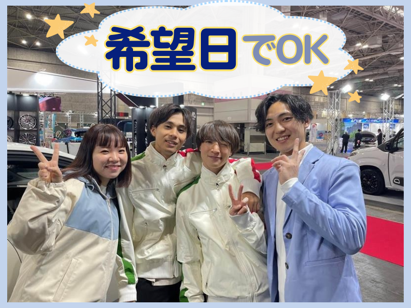 株式会社NATiON.のアルバイト・バイト求人情報-03