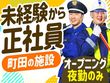 東洋ワークセキュリティ株式会社の求人・転職情報