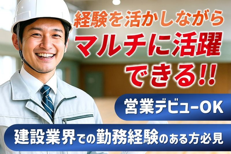 不二木材工業株式会社のアルバイト・バイト求人情報-02