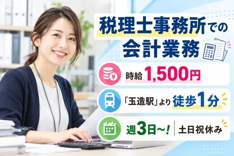株式会社エスケイコンサルタント大阪支店のアルバイト・バイト求人情報
