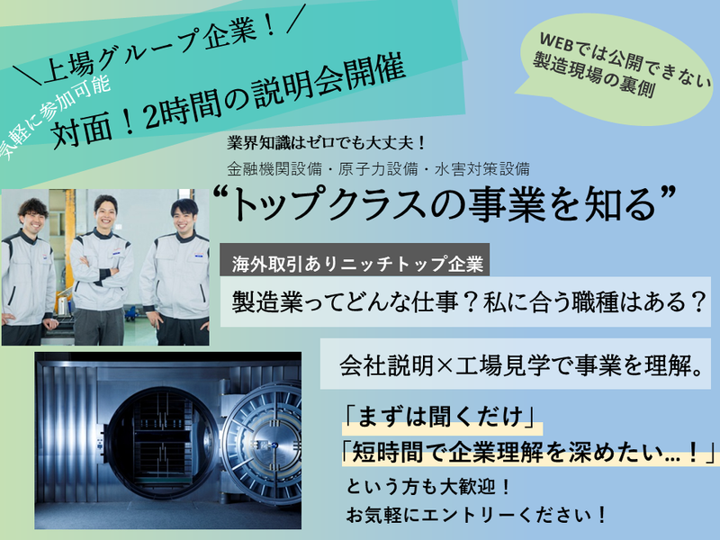 株式会社富士精工本社