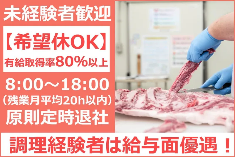 有限会社美郷の求人・転職情報