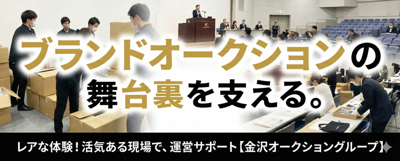 株式会社K-ブランドオフのアルバイト・バイト求人情報-10