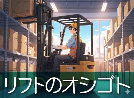 ジョブシティPLUS(株式会社ボーダレス)