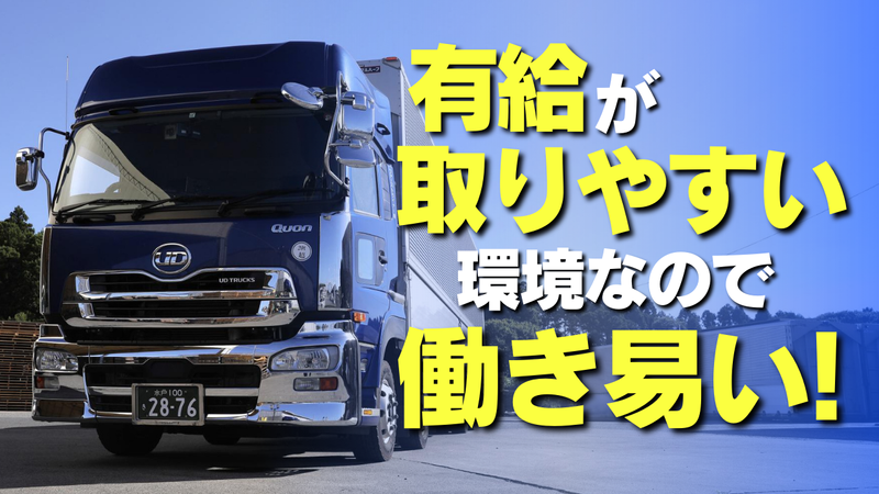 ファーストライナー株式会社-0011の求人・転職情報