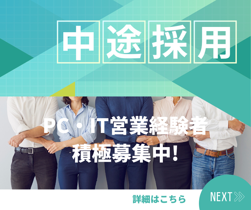 アバーメディア・テクノロジーズ株式会社の求人・転職情報