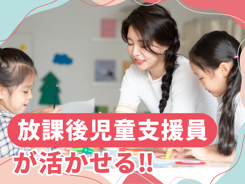 特定非営利活動法人三楽　なないろ鵠洋のアルバイト・バイト求人情報-27