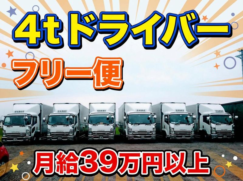 有限会社後藤商事の求人・転職情報