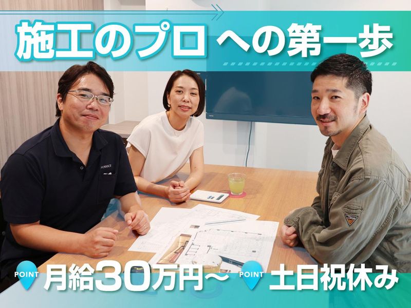 株式会社イノヴァンスの求人・転職情報