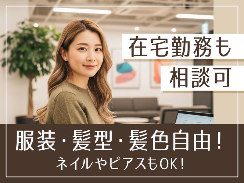 トランスコスモス株式会社の求人・転職情報