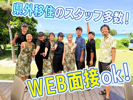 ブルーリゾート開発株式会社の求人・転職情報