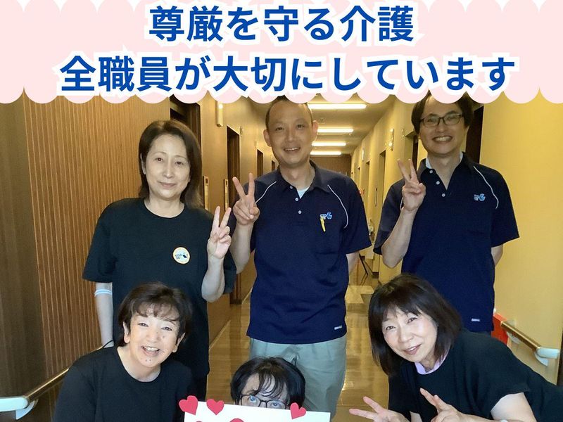 ゴールドエイジ株式会社　ゴールドエイジ武田のアルバイト・バイト求人情報-02