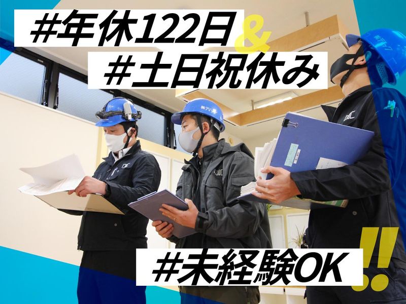 株式会社ディックの求人・転職情報