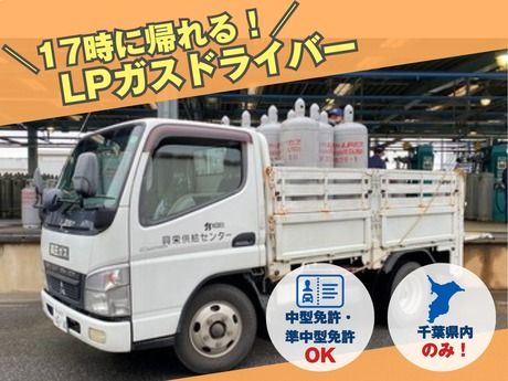 興栄燃料株式会社の求人・転職情報