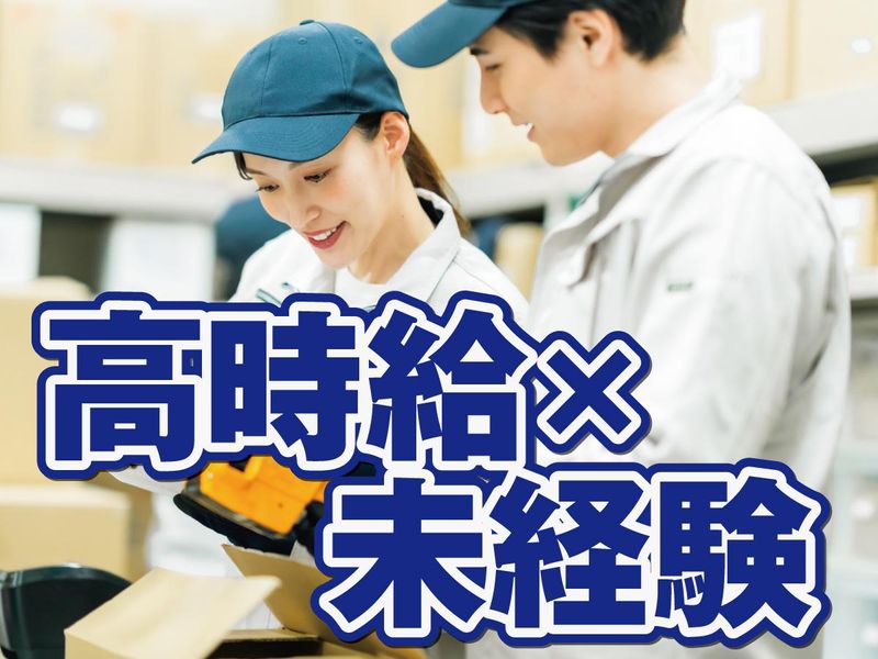 東陽化成のアルバイト・バイト求人情報-09