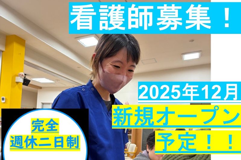 株式会社菜の花の求人・転職情報