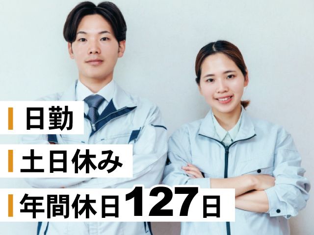 東京計器株式会社 那須工場の求人・転職情報