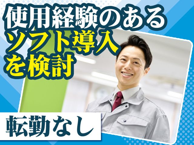 株式会社三木組の求人・転職情報