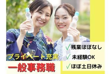 社会福祉法人欣寿会-0007の求人・転職情報