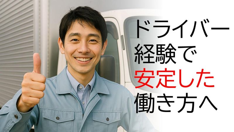 株式会社プロテックの求人・転職情報