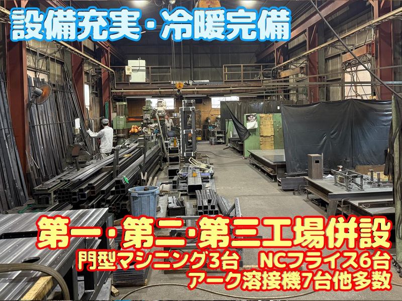 ミナミ精工株式会社のアルバイト・バイト求人情報-05