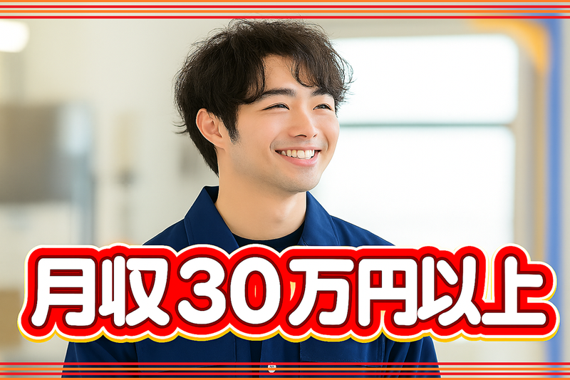 株式会社ジャパン・リリーフ　広島支店