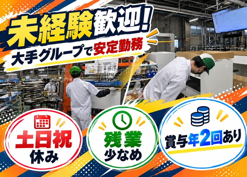 ニッコン株式会社の求人・転職情報