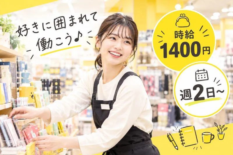 株式会社アンフ・スタイル(派遣先:大手雑貨屋)のアルバイト・バイト求人情報