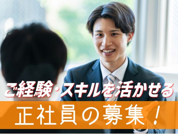 株式会社地球科学研究所の求人・転職情報