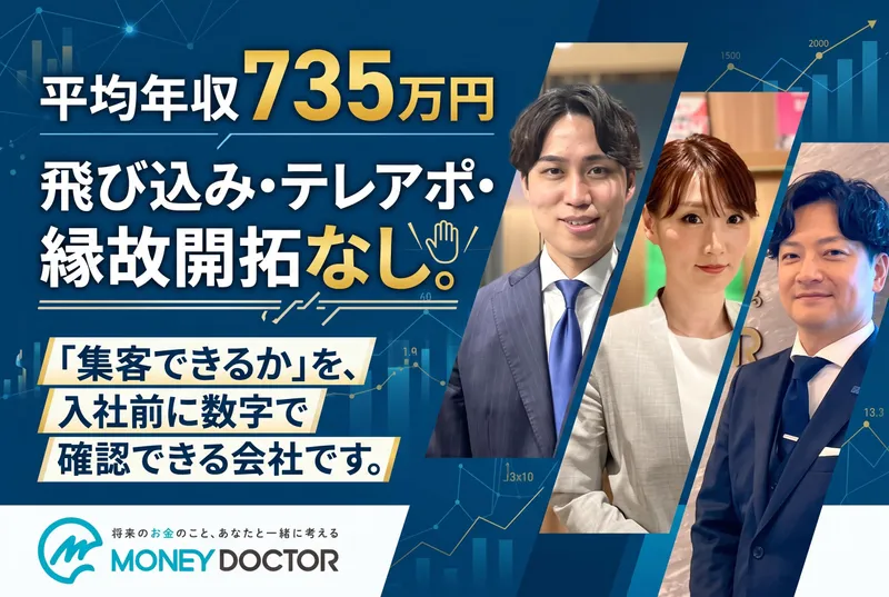 株式会社ＦＰパートナーの求人・転職情報