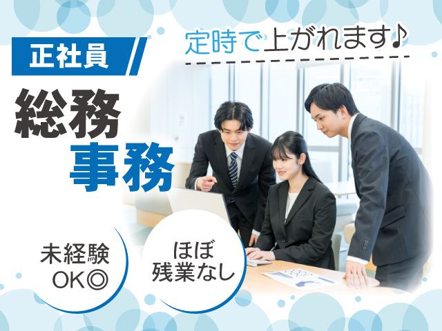 株式会社 日輪-0006の求人・転職情報